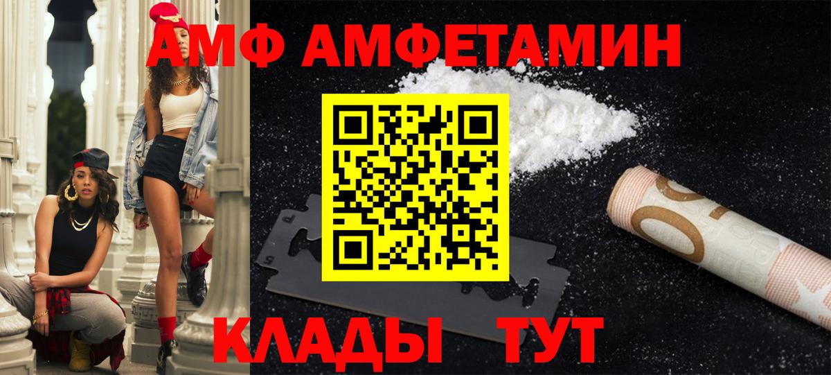 Амфетамин Premium Нерюнгри