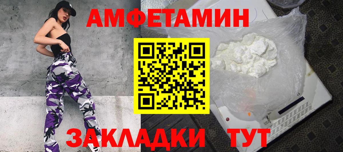 Amphetamine Розовый  Вход с VPN  Amphetamine  Нерюнгри 