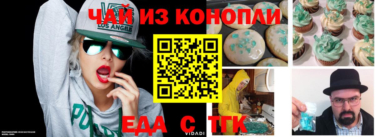 Нерюнгри  Cannafood марихуана  Вход с VPN 