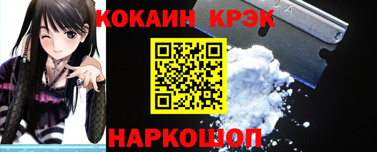 Нерюнгри  Cocaine  Вход с VPN  КОКАИН VHQ  COCAIN Колумбийский 