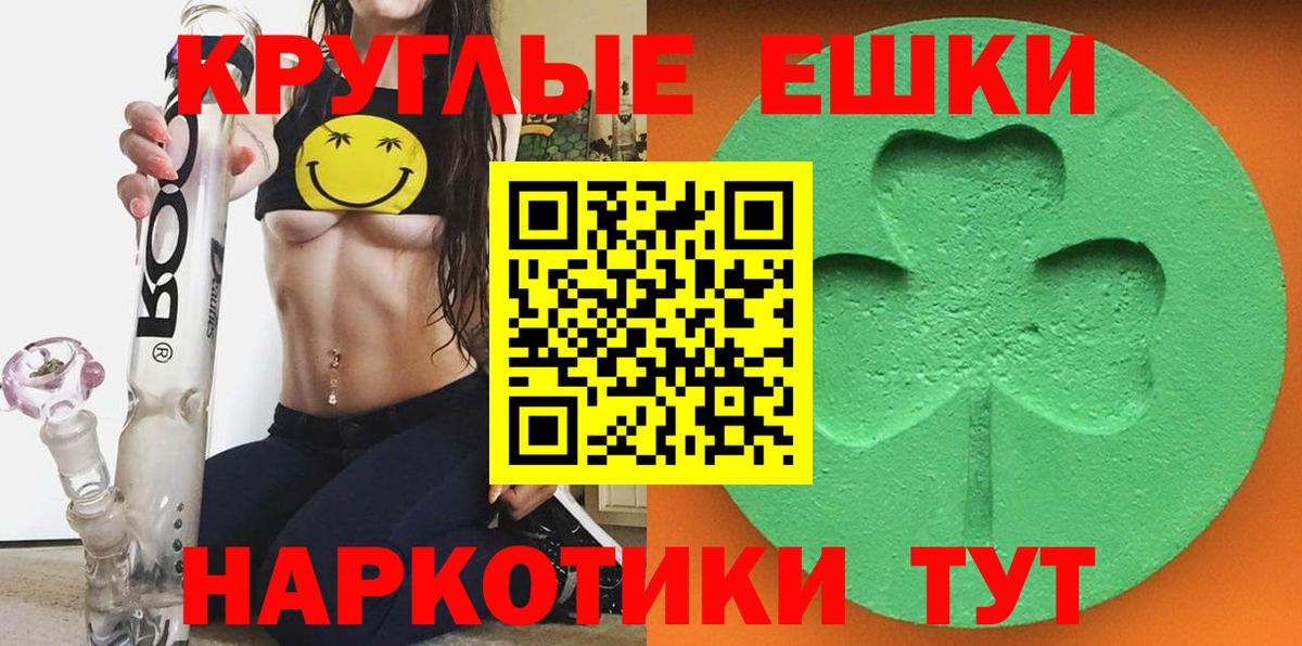 ЭКСТАЗИ ешки Нерюнгри