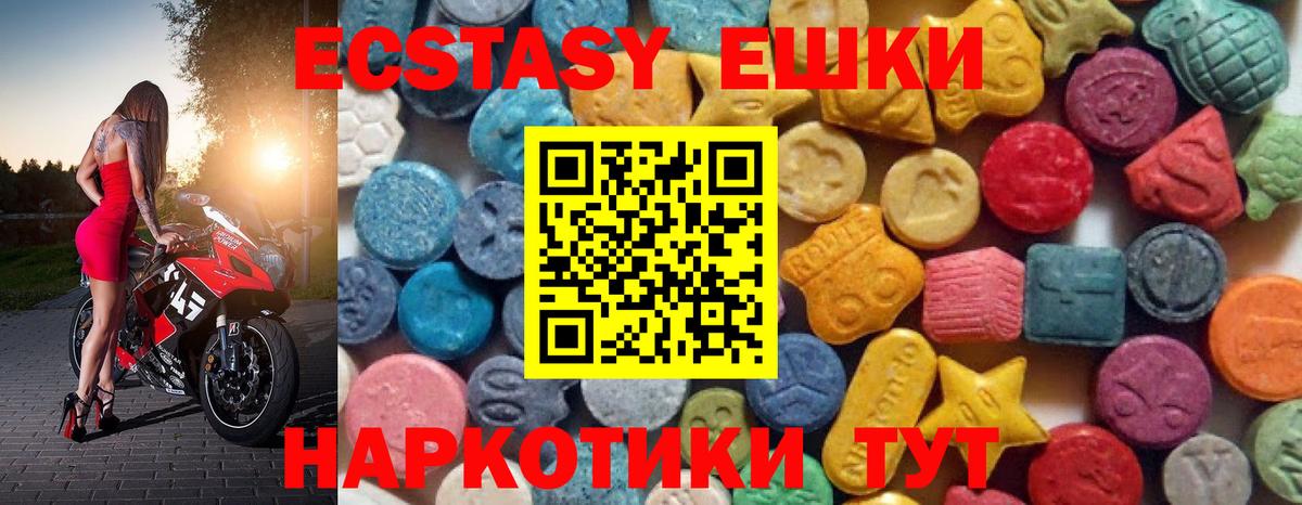 Ecstasy Philipp Plein  Вход с VPN  Нерюнгри  Ecstasy 99% 
