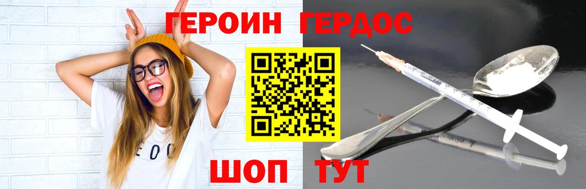 Нерюнгри  Героин VHQ  Вход с VPN 