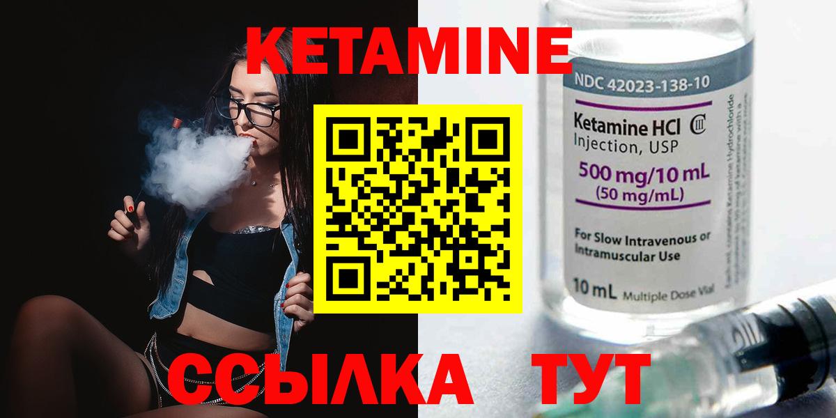 КЕТАМИН VHQ  Вход с VPN  Нерюнгри 