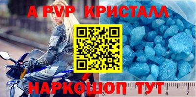 кристаллы Будённовск