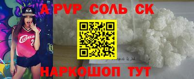 спиды Бузулук