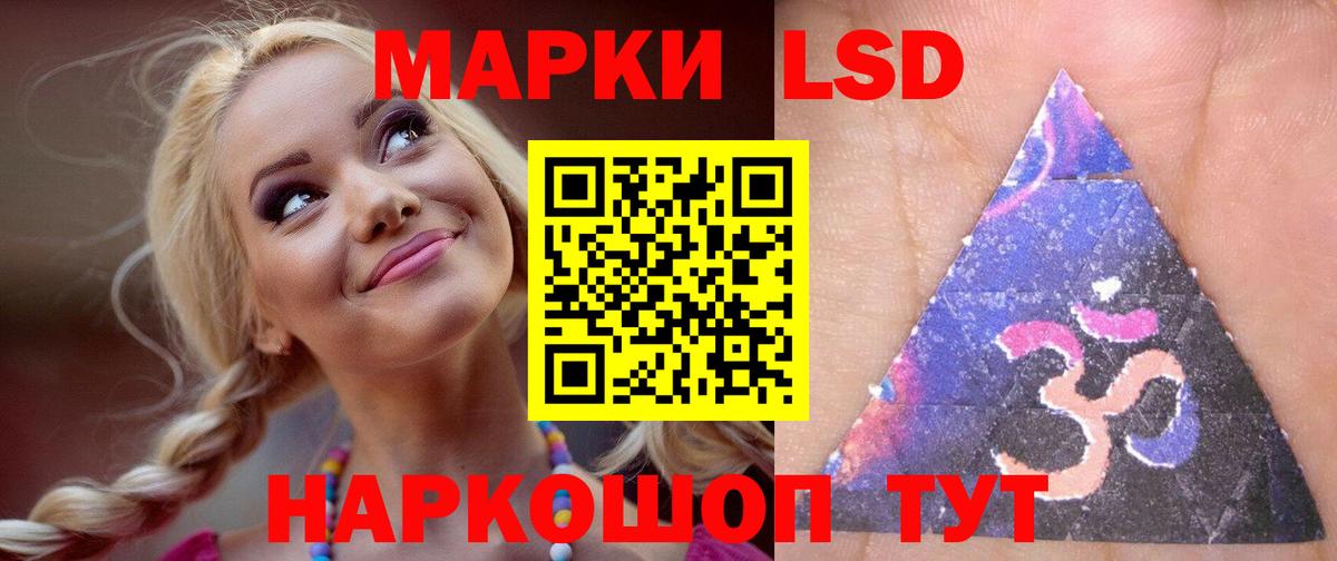 ЛСД экстази кислота Нерюнгри
