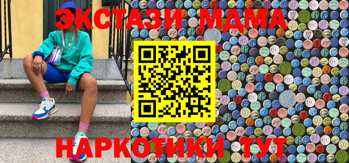Нерюнгри  MDMA Molly  МДМА  MDMA Molly  Вход с VPN 