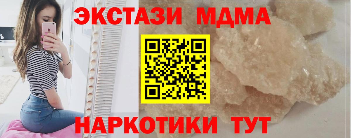МДМА crystal Нерюнгри
