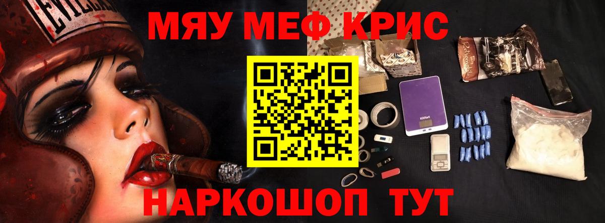 МЕФ кристаллы Нерюнгри