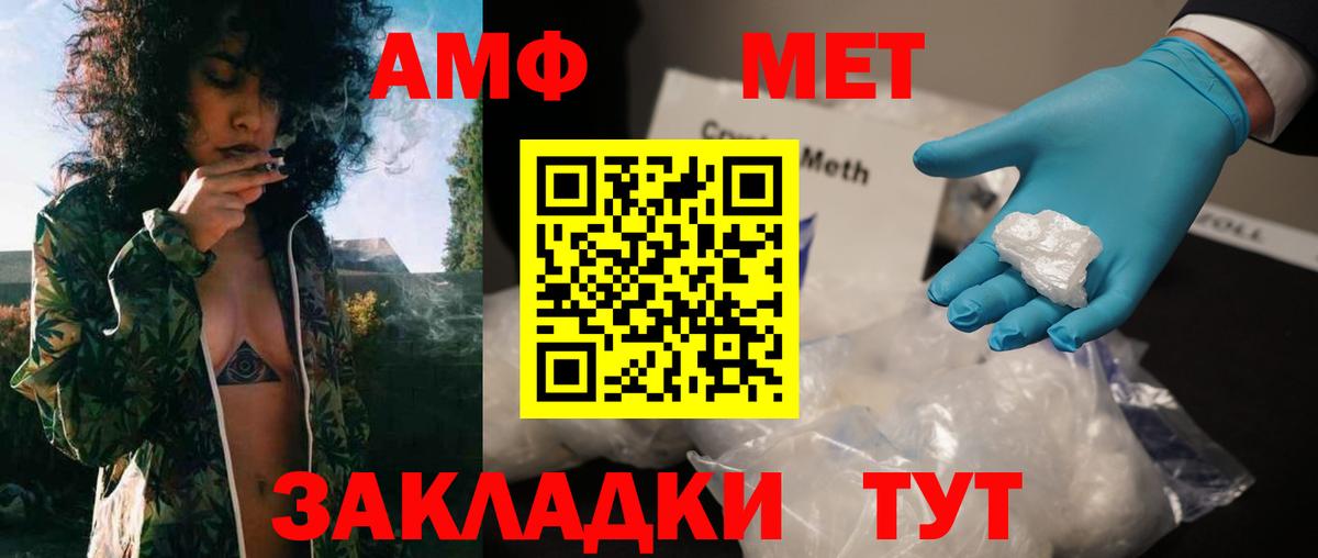 МЕТАМФЕТАМИН пудра Нерюнгри