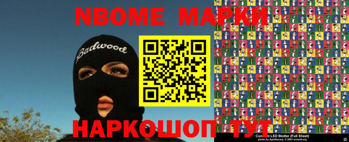 где можно купить наркотик  Наркотические марки 1,8мг  Вход с VPN  Нерюнгри  Наркотические марки 1,8мг 
