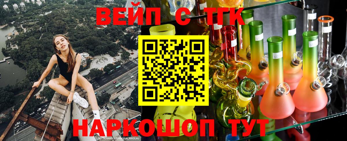 ТГК концентрат  где можно купить   Нерюнгри  Вход с VPN 